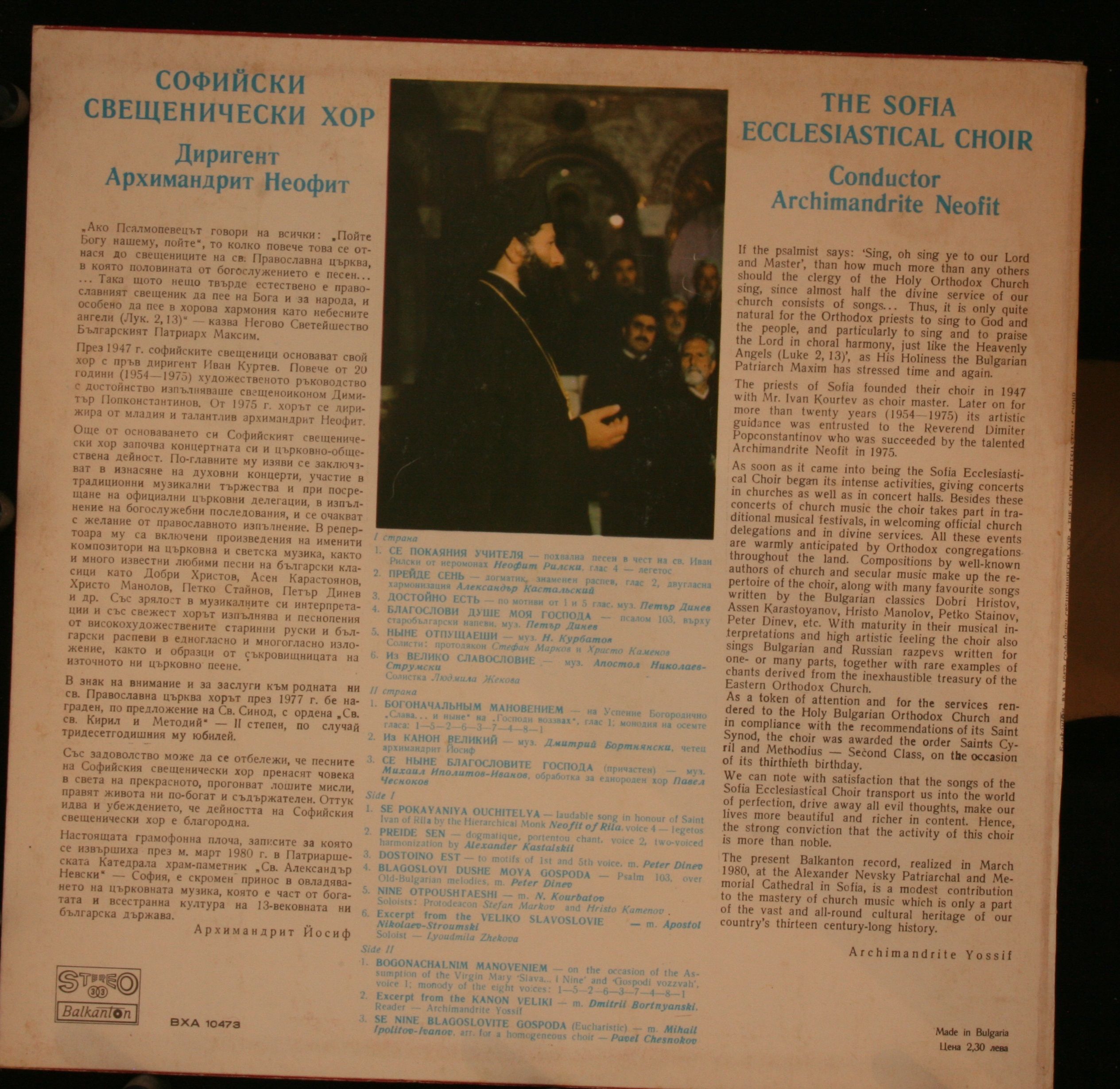 Balcanton ВХА 10473 - The Sofia Ecclesiastical Choir - The Sofia - Image 2