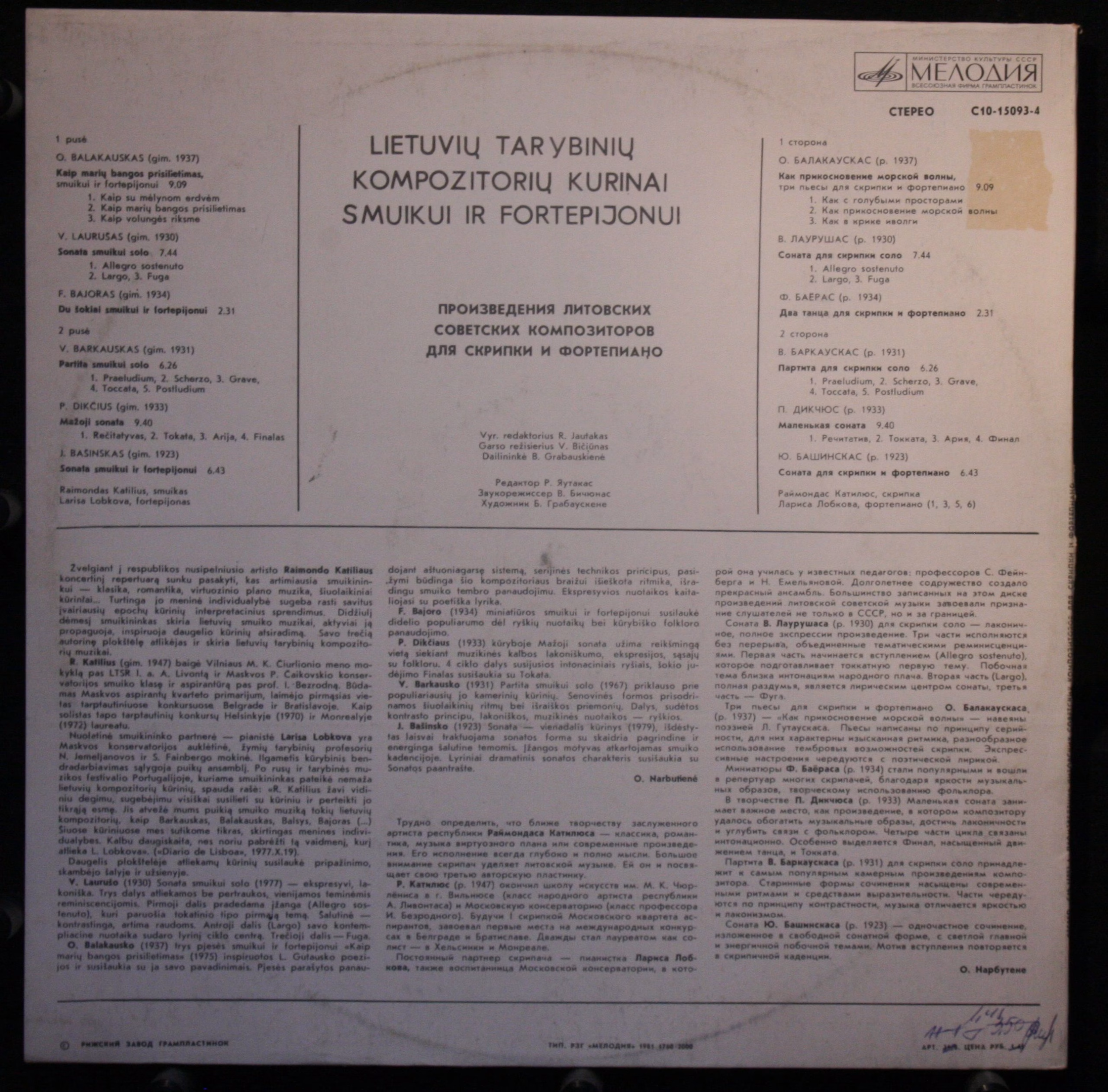 С10-15093-4 - Raimundas Katilius, Larisa Lobkova - Lietuvių Tar - Image 2