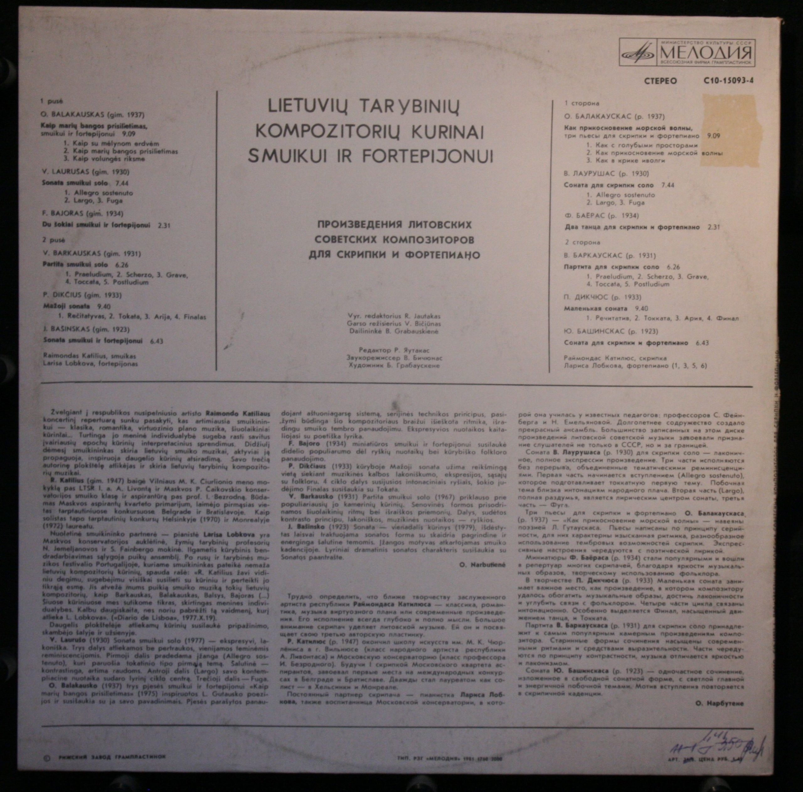 С10-15093-4 - Raimundas Katilius, Larisa Lobkova - Lietuvių Tar - Image 2