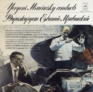 СМ 02857-8 - Dmitri Shostakovich, Arthur Honegger, Leningrad Ph