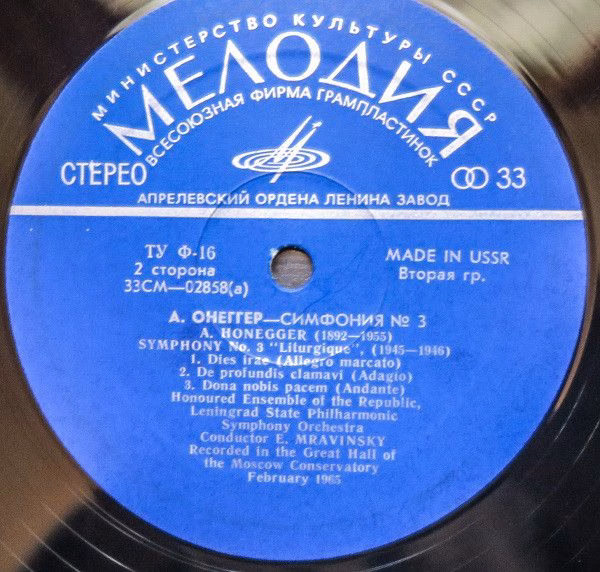 СМ 02857-8 - Dmitri Shostakovich, Arthur Honegger, Leningrad Ph - Image 4