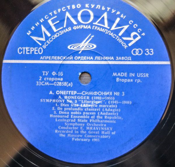 СМ 02857-8 - Dmitri Shostakovich, Arthur Honegger, Leningrad Ph - Image 4