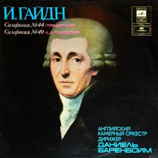 С10 09363-4 - Joseph Haydn, English Chamber Orchestra, Daniel B
