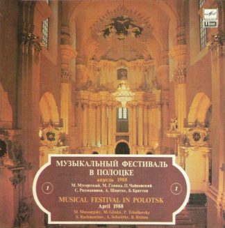 А10 00483 007 - Modest Mussorgsky, Mikhail Ivanovich Glinka, Py