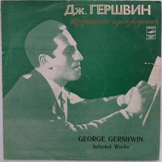 C10-07527-8 - George Gershwin - Selected Works
