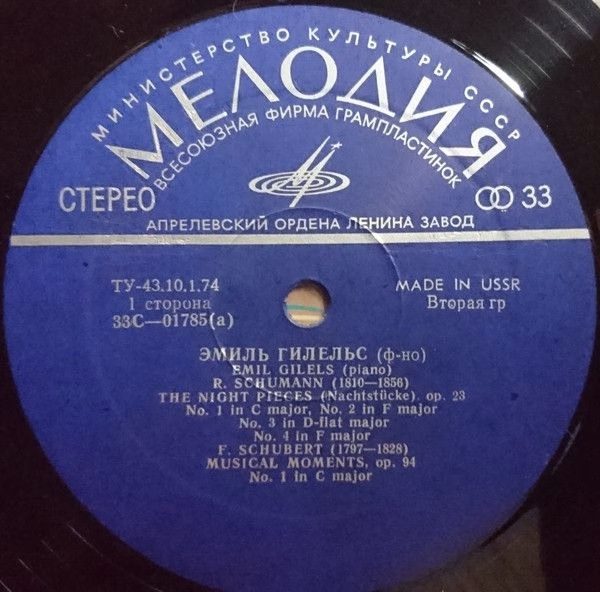C 01785-6 - Robert Schumann, Franz Schubert, Emil Gilels - The - Image 2