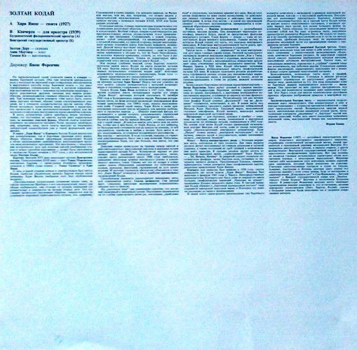 Hungaroton SLPX 12190 - Zoltán Kodály, Hungarian State Orchestra - Image 4