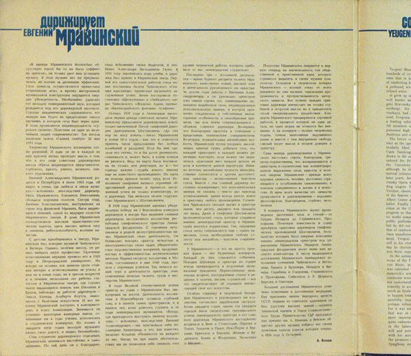 C 10 17643-6 - Anton Bruckner, Richard Wagner, Leningrad Philha - Image 2