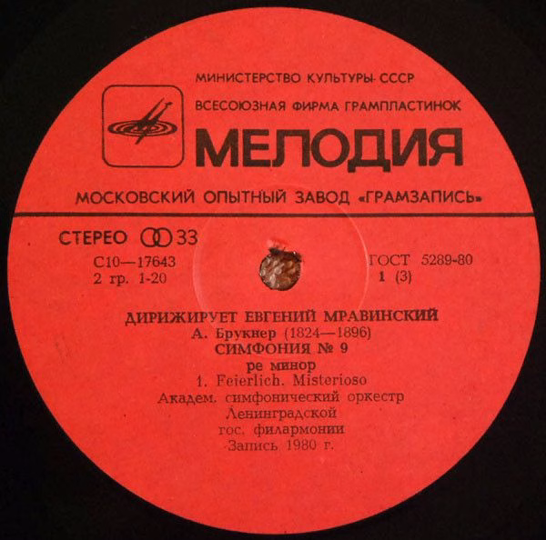 C 10 17643-6 - Anton Bruckner, Richard Wagner, Leningrad Philha - Image 5