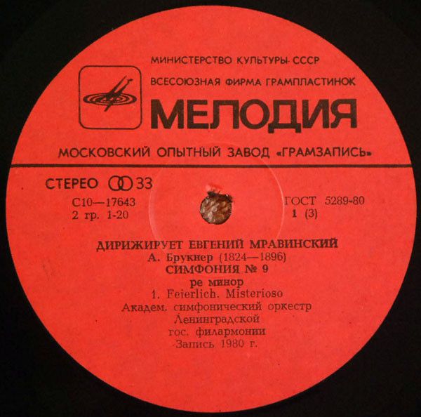 C 10 17643-6 - Anton Bruckner, Richard Wagner, Leningrad Philha - Image 5