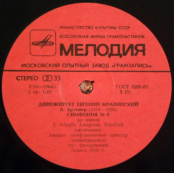 C 10 17643-6 - Anton Bruckner, Richard Wagner, Leningrad Philha - Image 7