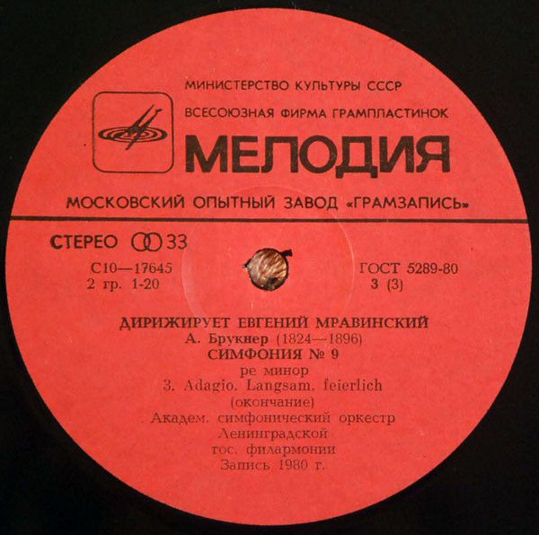 C 10 17643-6 - Anton Bruckner, Richard Wagner, Leningrad Philha - Image 7