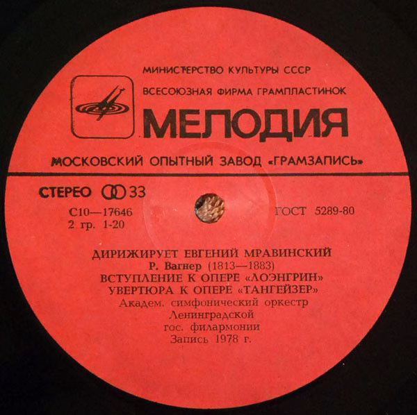 C 10 17643-6 - Anton Bruckner, Richard Wagner, Leningrad Philha - Image 8