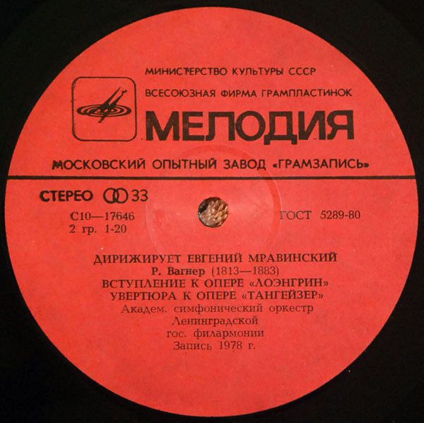 C 10 17643-6 - Anton Bruckner, Richard Wagner, Leningrad Philha - Image 8