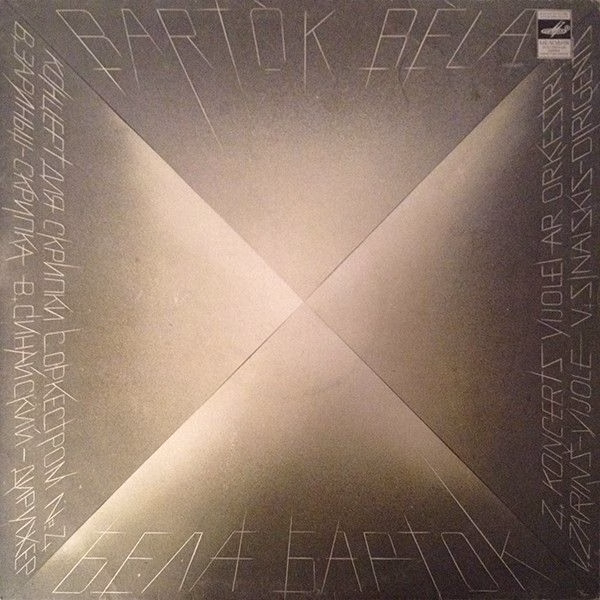 C10–10827-28 - Béla Bartók, Béla Bartók, Valdis Zariņš, Valdis