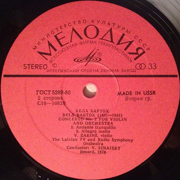 C10–10827-28 - Béla Bartók, Béla Bartók, Valdis Zariņš, Valdis - Image 4