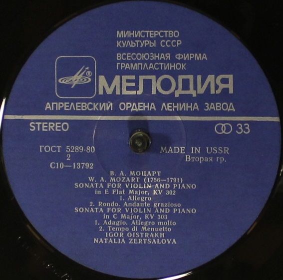 C10-13791-2 - Wolfgang Amadeus Mozart, Igor Oistrach, Natalia Z - Image 4