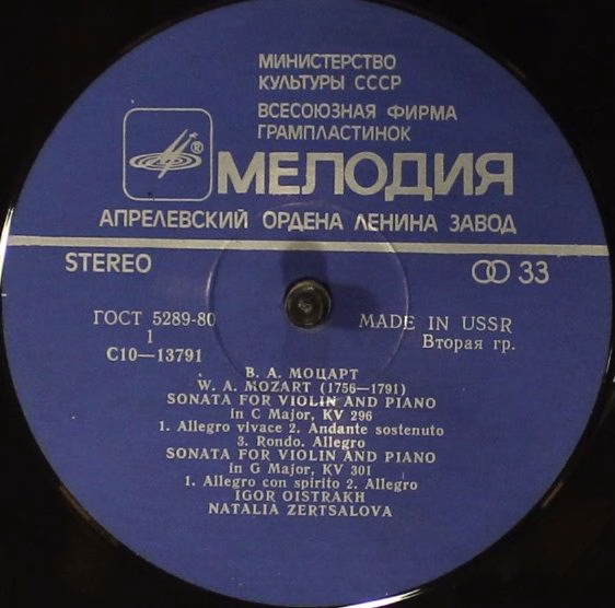 C10-13791-2 - Wolfgang Amadeus Mozart, Igor Oistrach, Natalia Z - Image 3