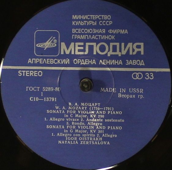 C10-13791-2 - Wolfgang Amadeus Mozart, Igor Oistrach, Natalia Z - Image 3