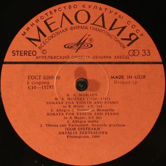 C10-13787-8 - Igor Oistrach, Natalia Zertsalova - W.A.Mozart - - Image 3