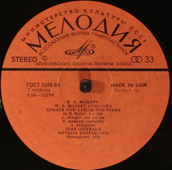 C10-13787-8 - Igor Oistrach, Natalia Zertsalova - W.A.Mozart - - Image 4