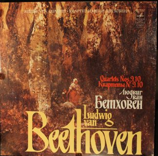 СМ 03173-4 - Ludwig van Beethoven, Beethoven Quartet - Quartets