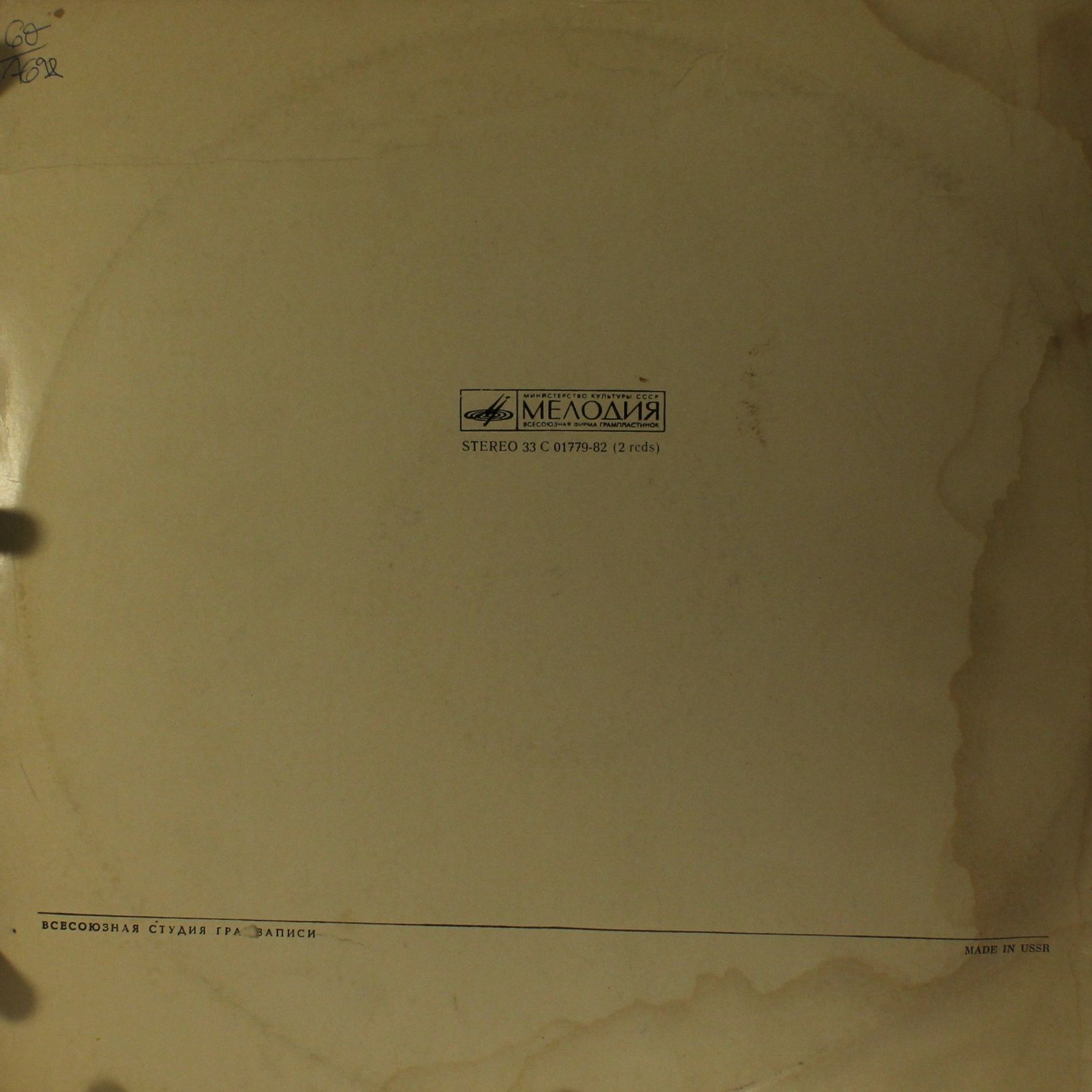 C 01779-82 - David Oistrach, Pyotr Ilyich Tchaikovsky - Jubilee - Image 3