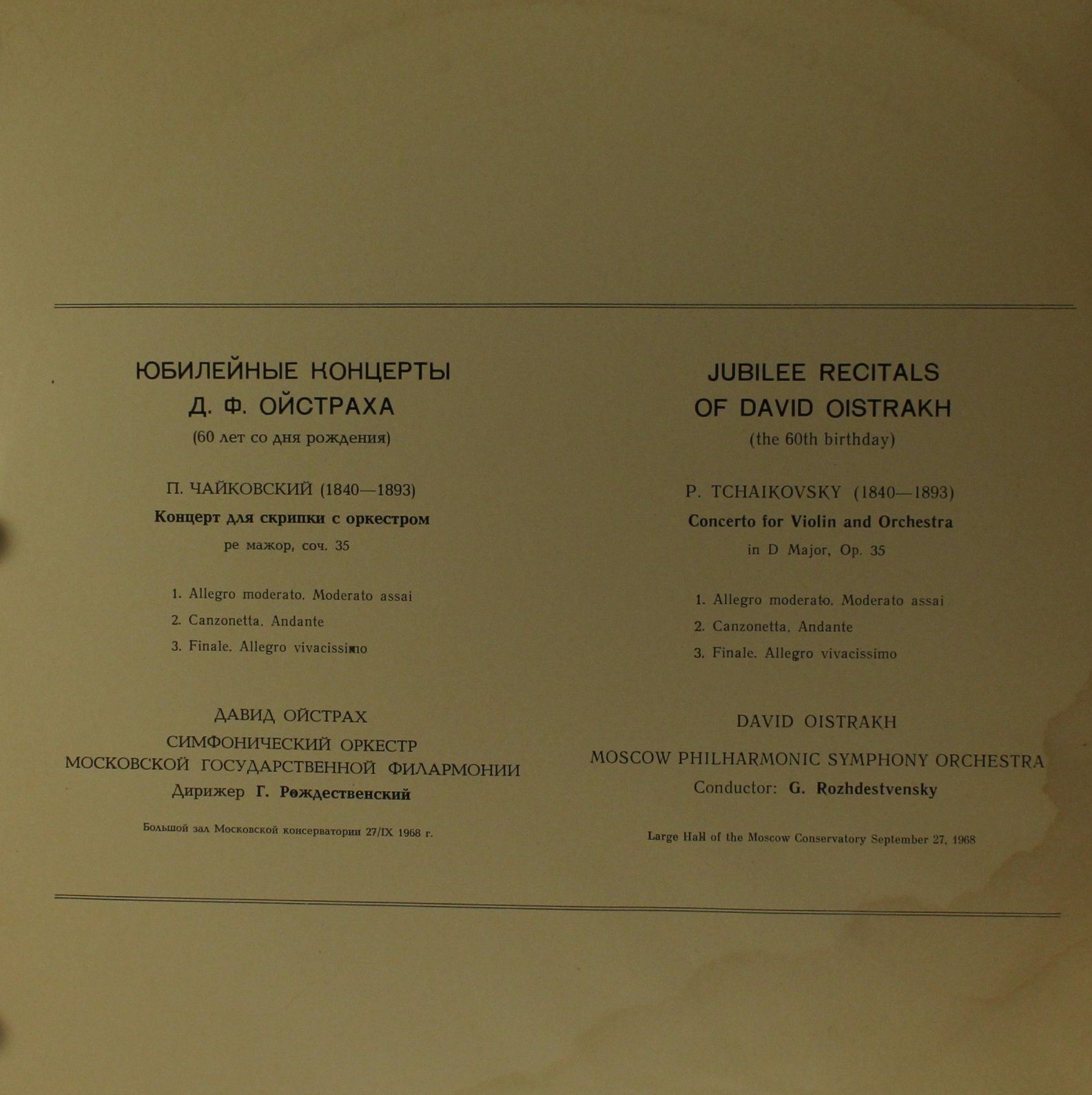 C 01779-82 - David Oistrach, Pyotr Ilyich Tchaikovsky - Jubilee - Image 4