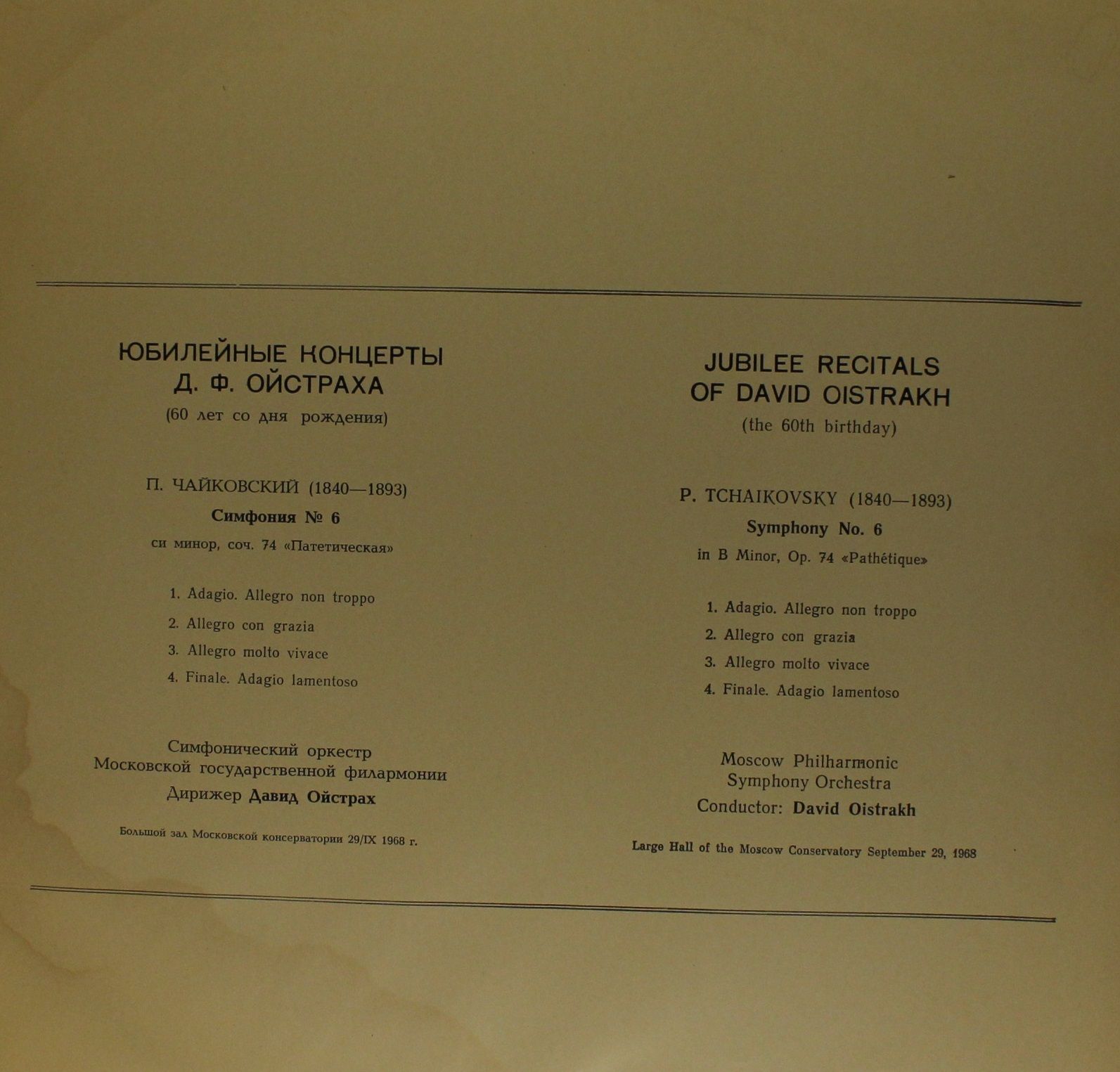 C 01779-82 - David Oistrach, Pyotr Ilyich Tchaikovsky - Jubilee - Image 2