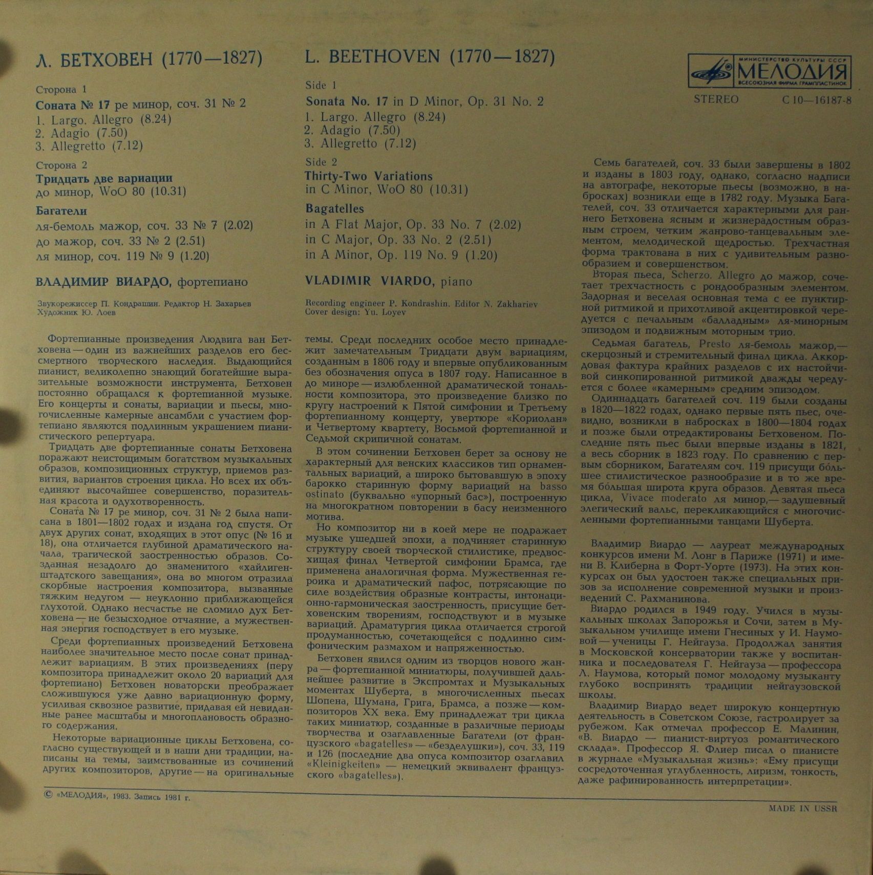 С10-16187-8 - Ludwig van Beethoven, Vladimir Viardo - Sonata No - Image 2
