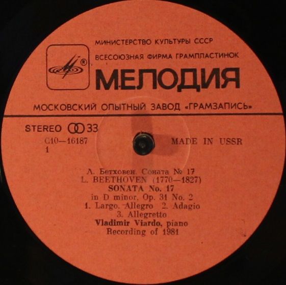 С10-16187-8 - Ludwig van Beethoven, Vladimir Viardo - Sonata No - Image 3