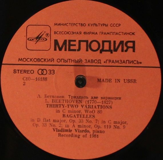 С10-16187-8 - Ludwig van Beethoven, Vladimir Viardo - Sonata No - Image 4