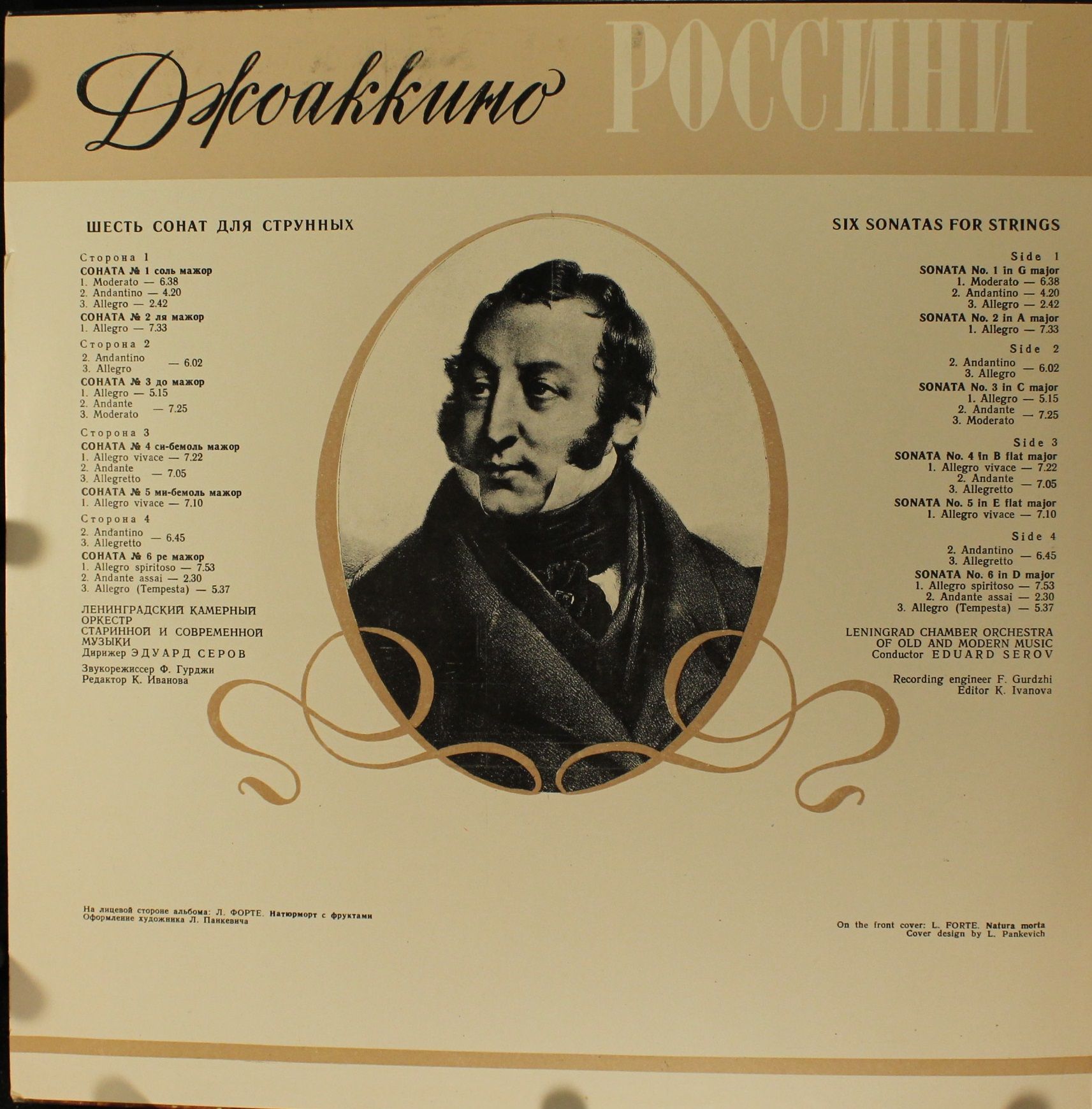 С10 19479 000 - Gioacchino Rossini, Ленинградский Оркестр Стари - Image 3
