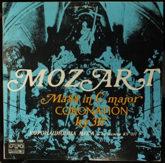 Balcanton ВХА 1953 - Wolfgang Amadeus Mozart - "Coronation Mass"