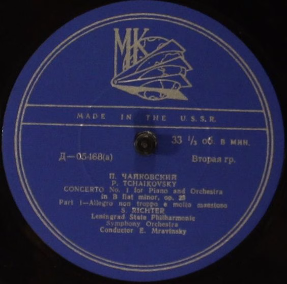 Апрелевский Завод Д 05468—05469 - Pyotr Ilyich Tchaikovsky, Svia - Image 4
