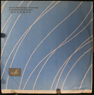 Д-6345 - Enrico Caruso - Поет Энрико Карузо