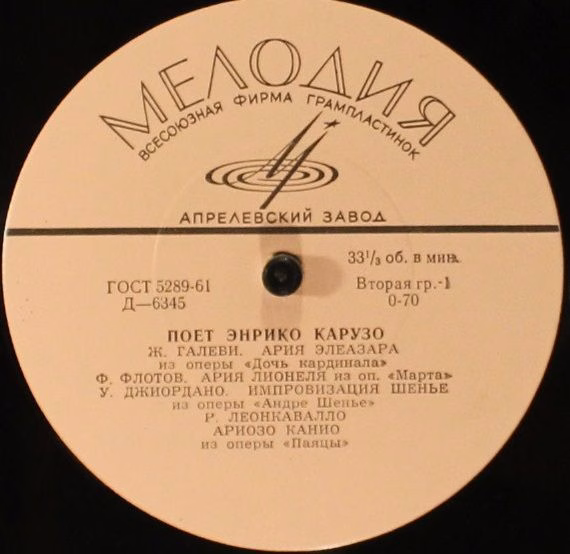 Д-6345 - Enrico Caruso - Поет Энрико Карузо - Image 3