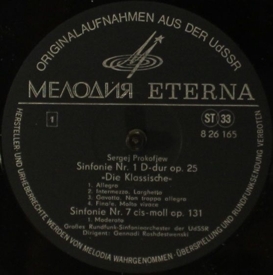 Melodia Eterna 8 26 165 - Sergei Prokofiev, Большой Симфонически - Image 3