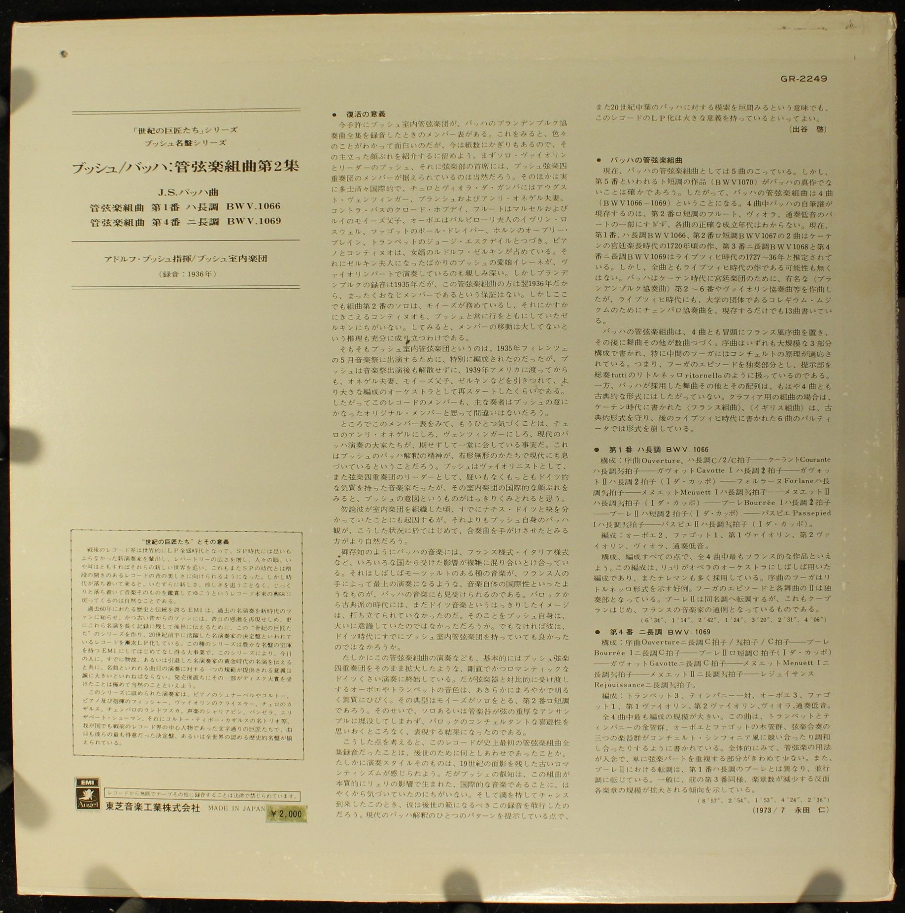 Angel Records GR-2249 - Johann Sebastian Bach, Busch Chamber Pla - Image 2