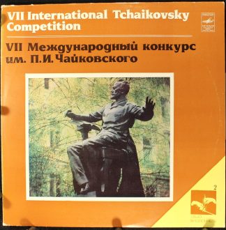С 10—18089-90 - Various - VII International Tchaikovsky Competi