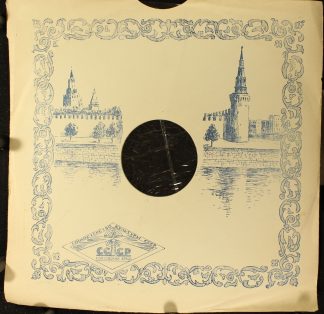 Апрелевский Завод Д-01576 - Giuseppe Verdi, Camille Saint-Saëns