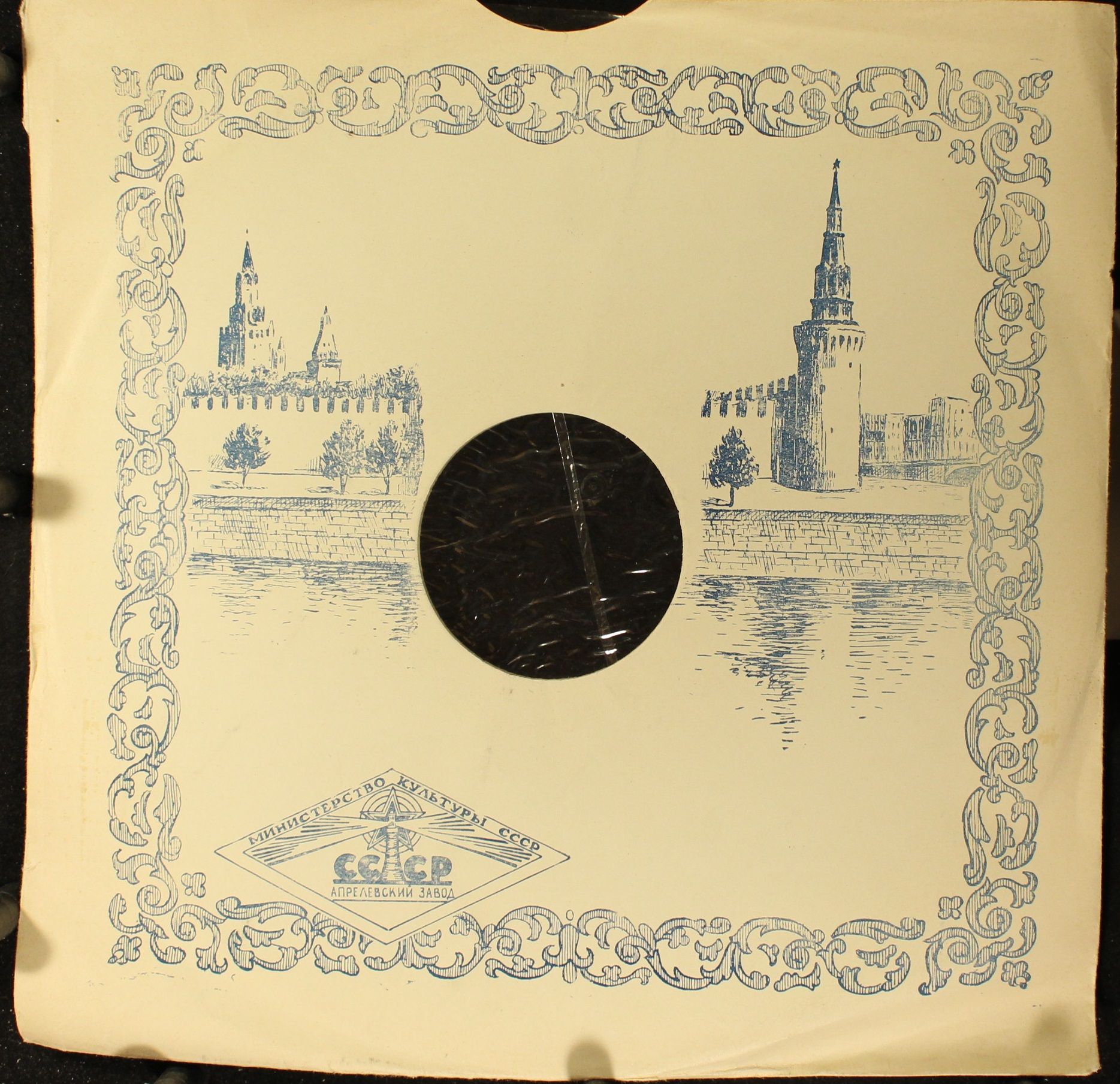 Апрелевский Завод Д-01576 - Giuseppe Verdi, Camille Saint-Saëns