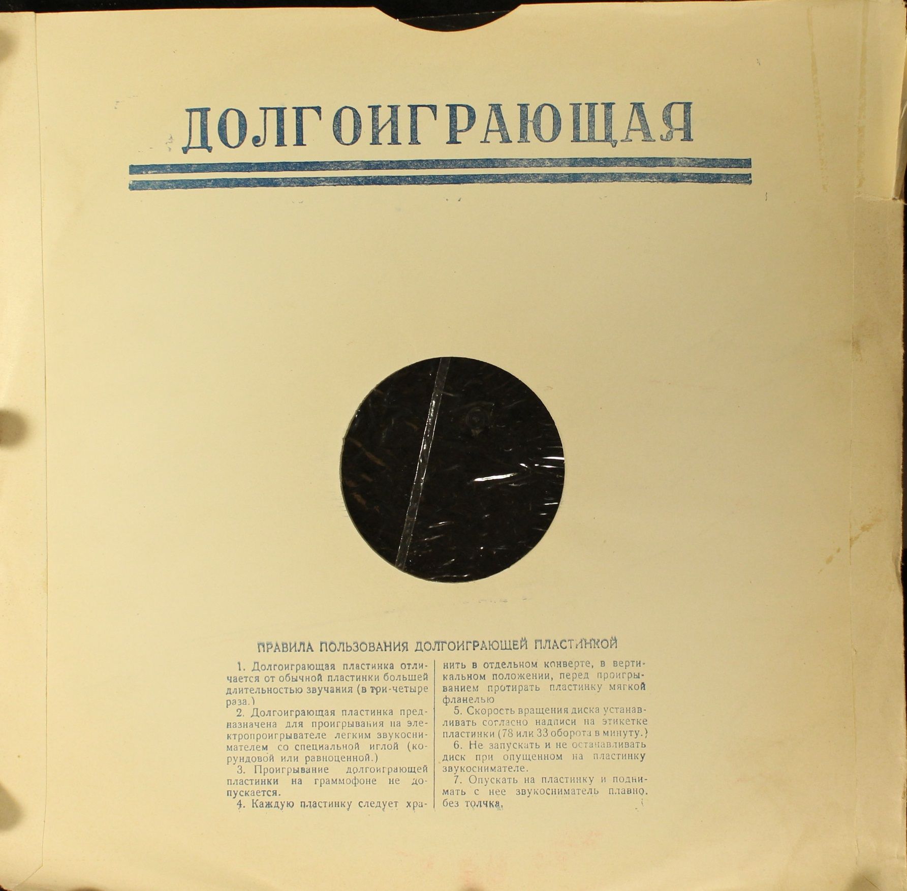 Апрелевский Завод Д-01576 - Giuseppe Verdi, Camille Saint-Saëns - Image 2