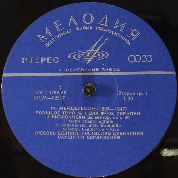 33СМ-02548 - Felix Mendelssohn-Bartholdy - Piano Trio No. 1 In - Image 3