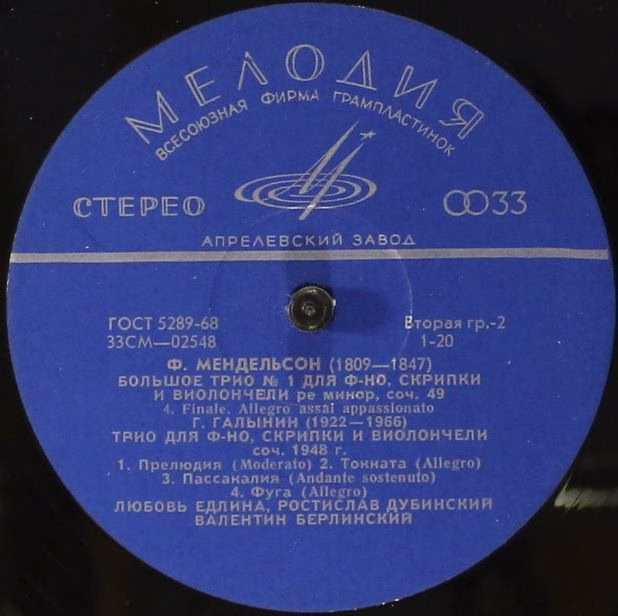 33СМ-02548 - Felix Mendelssohn-Bartholdy - Piano Trio No. 1 In - Image 4