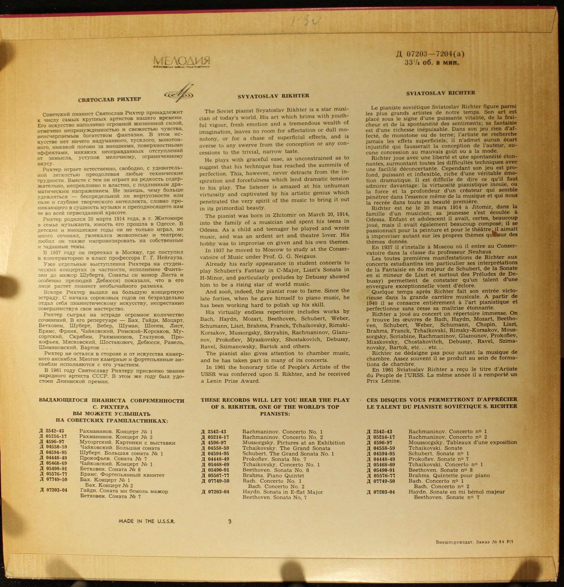 Д-07203-04 - Sviatoslav Richter - Соната Ми Бемоль Мажор / 7-я - Image 2