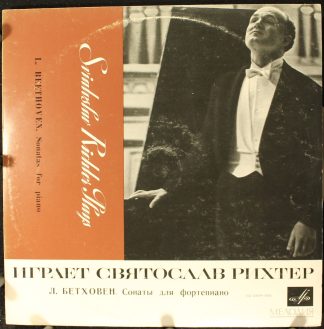33Д 025629—30 - Ludwig van Beethoven, Sviatoslav Richter - Сона