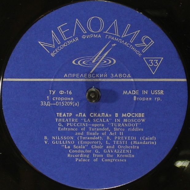 33 Д 015209-10 - Giacomo Puccini, Teatro Alla Scala - Fragments - Image 3