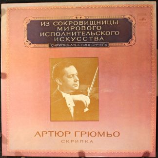 C 10-13439-40 - Wolfgang Amadeus Mozart, Arthur Grumiaux - Sona