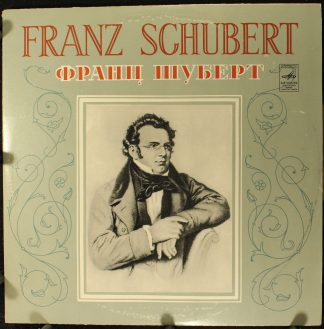 33 СМ 01925-6(а) - Franz Schubert - Duet For Violin And Piano /